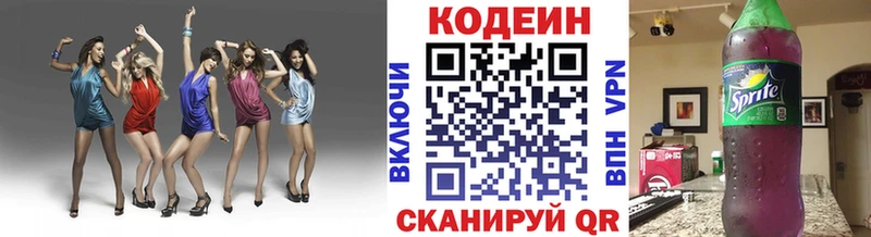 Codein напиток Lean (лин)  ссылка на мегу   Белая Холуница 