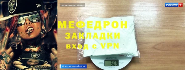 молекула духа Богородск