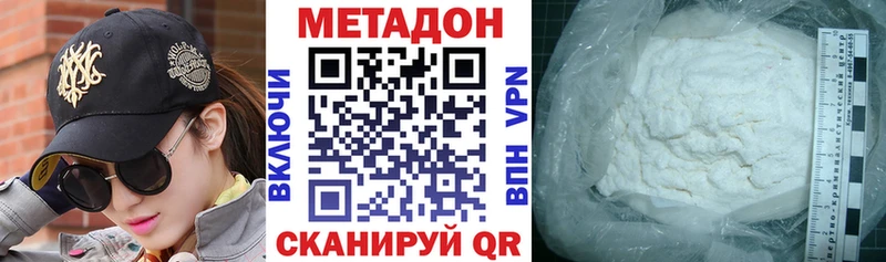 ОМГ ОМГ ССЫЛКА  где можно купить   Белая Холуница  МЕТАДОН VHQ 